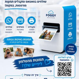 פתיחת אירוע